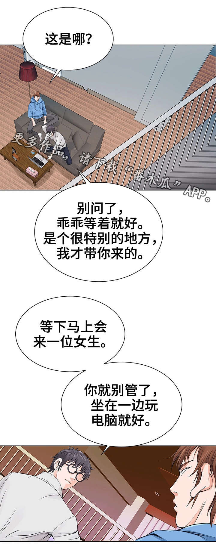 第7章：赚钱手段10