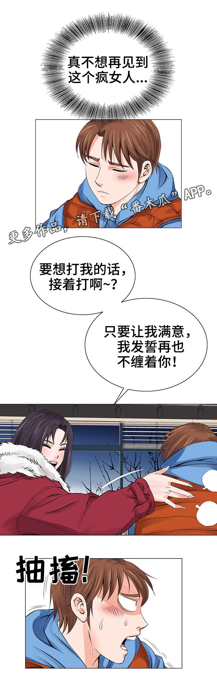 第12章：扑克脸8