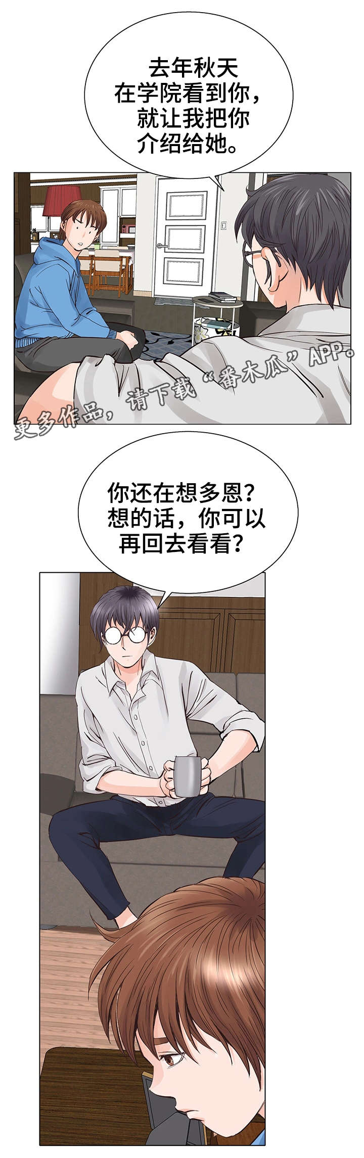 第9章：再次相见11