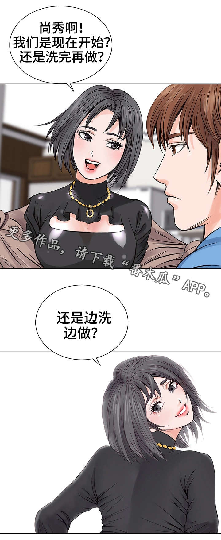 第9章：再次相见17