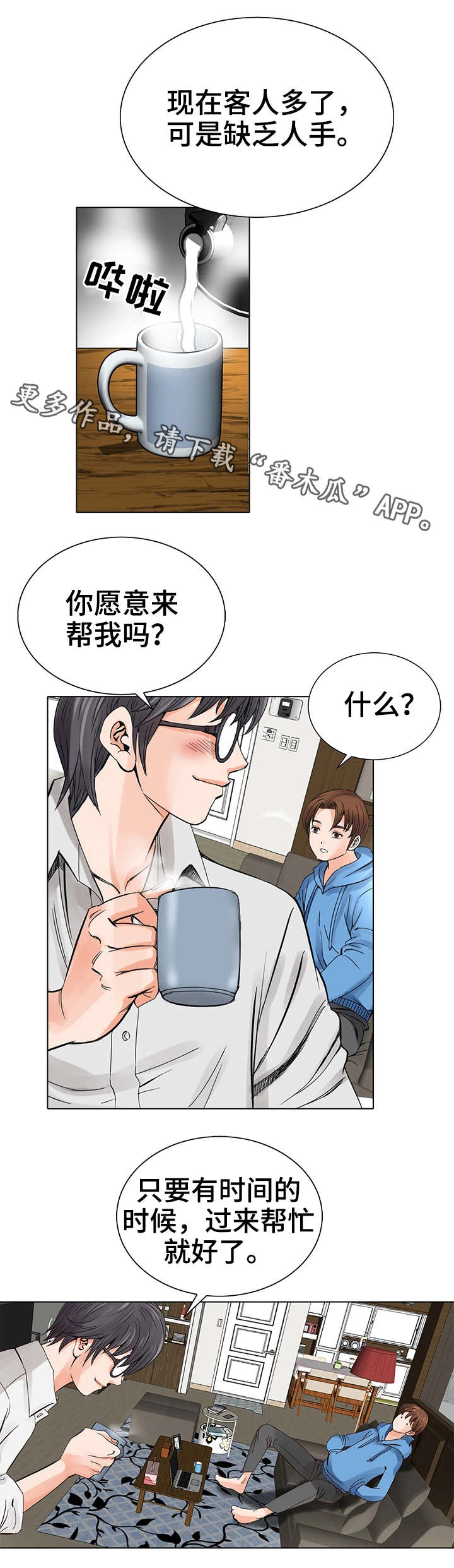 第9章：再次相见7