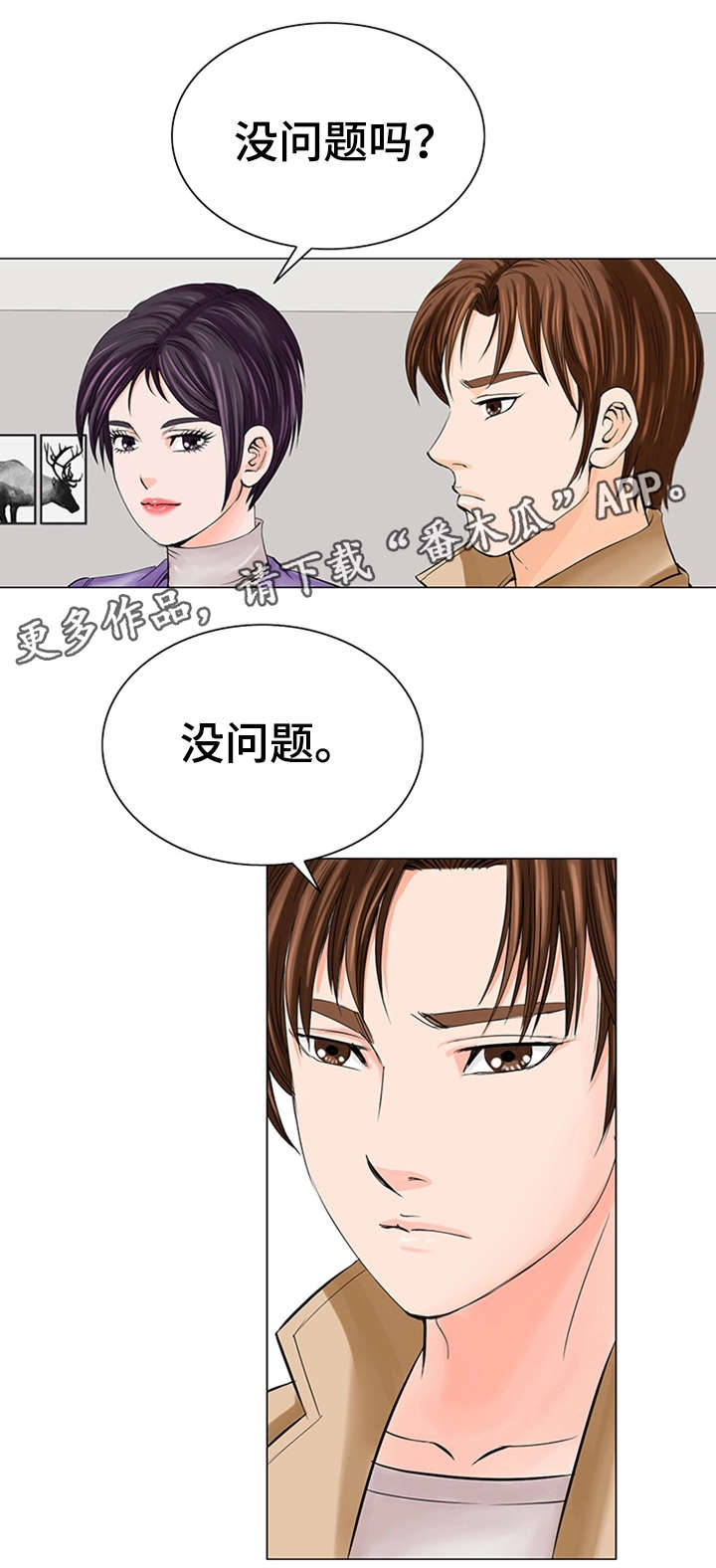 第22章：新老师7
