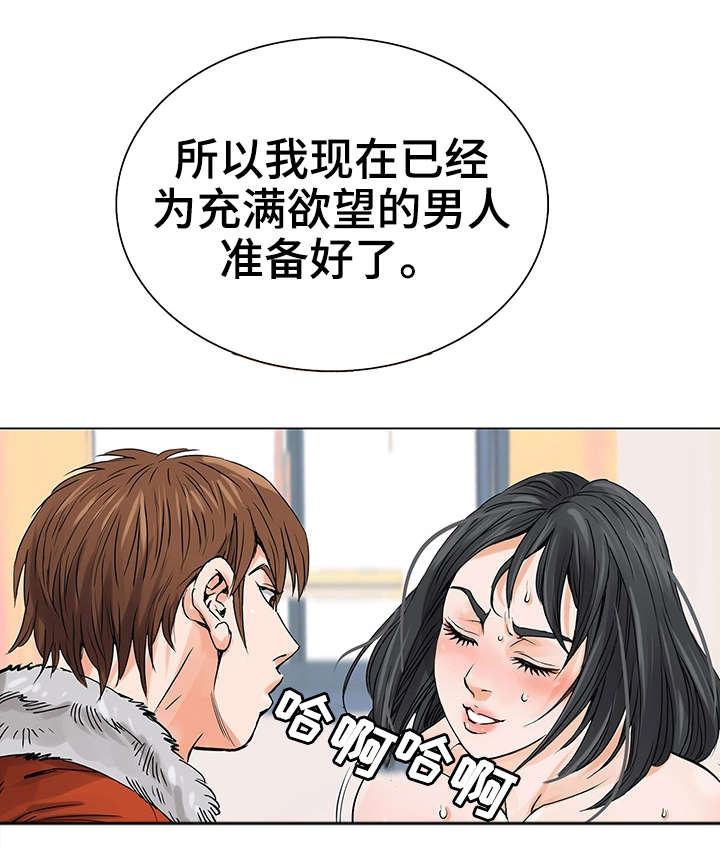 第6章：耳光4