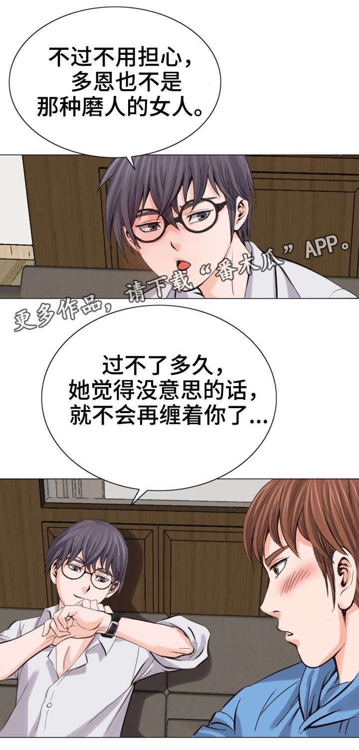 第15章：不会让你失望14
