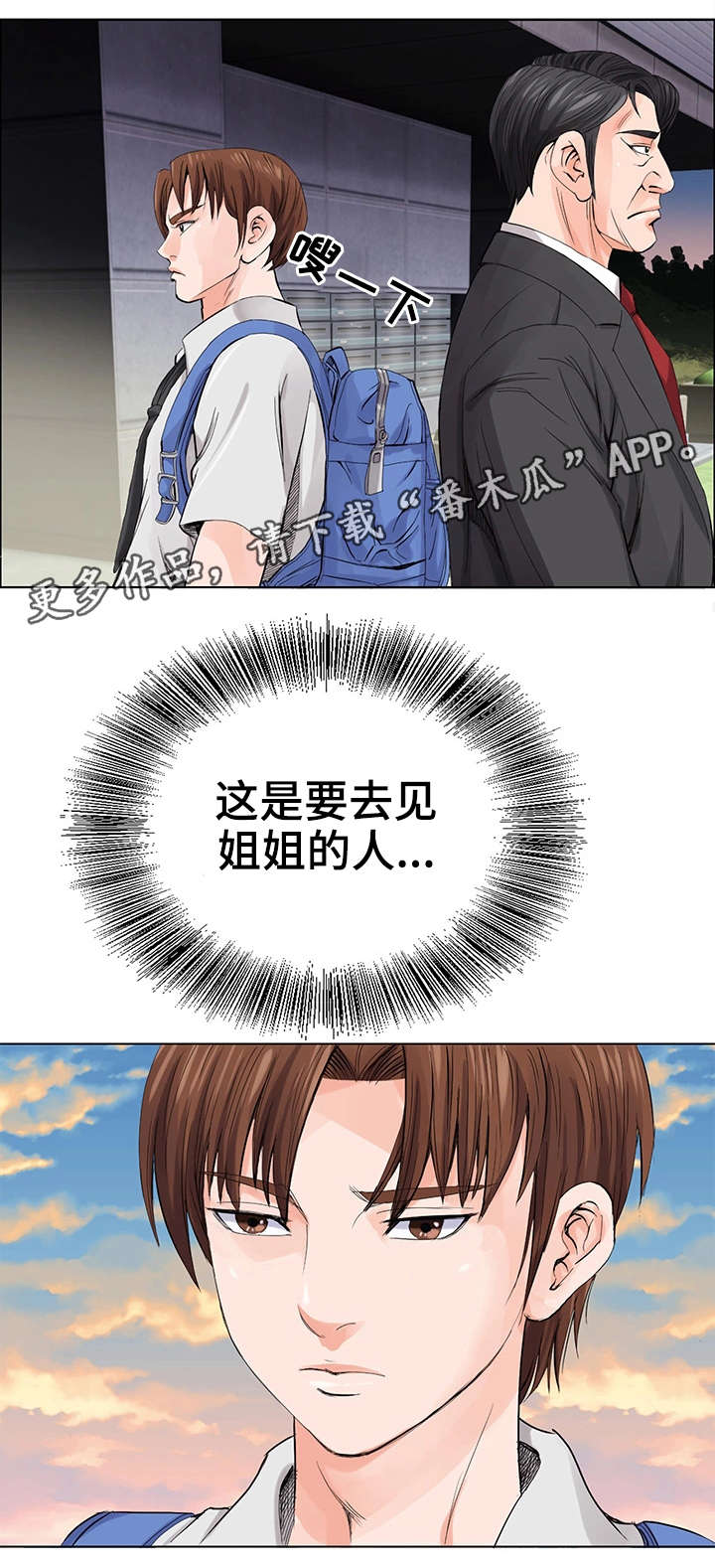 第4章：客人9