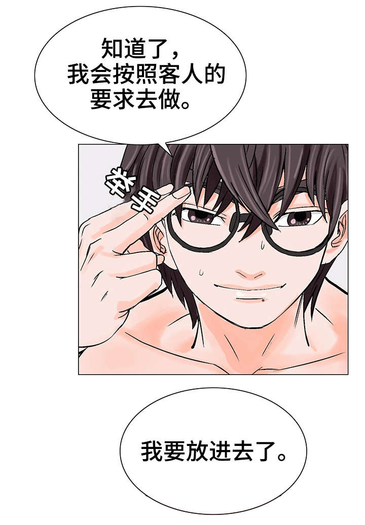 第21章：决心9