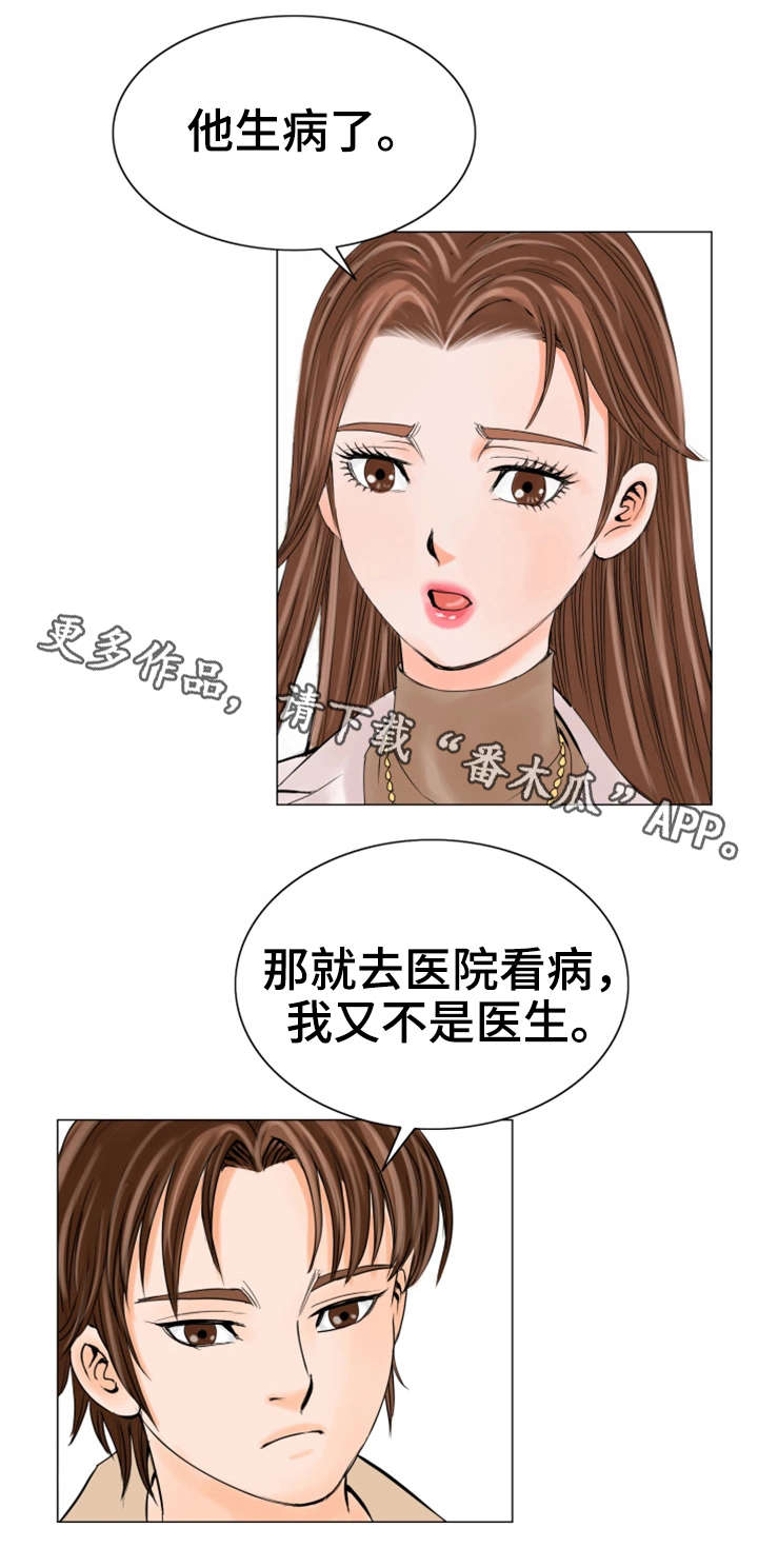 第28章：会死的16