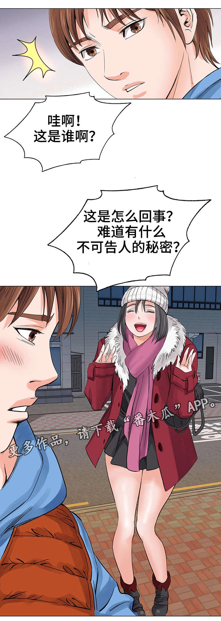 第11章：一团乱12