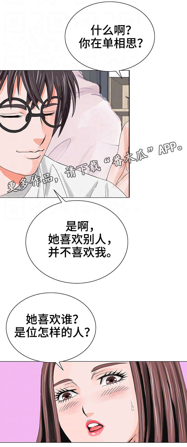 第19章：暴怒5