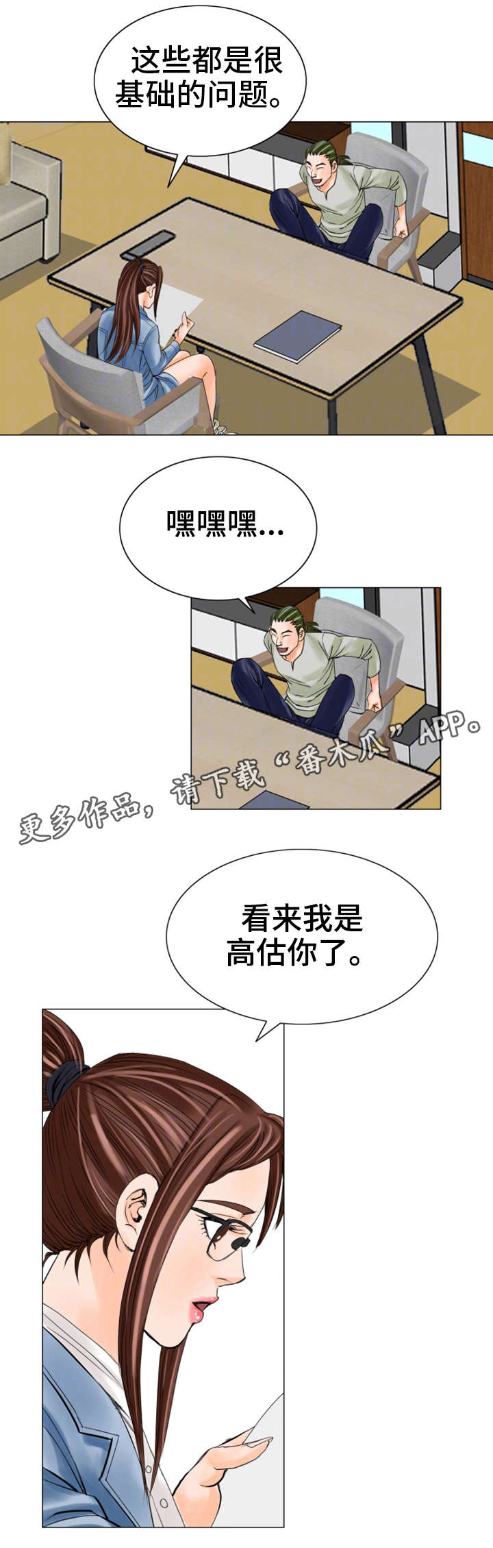 第27章：惩罚13