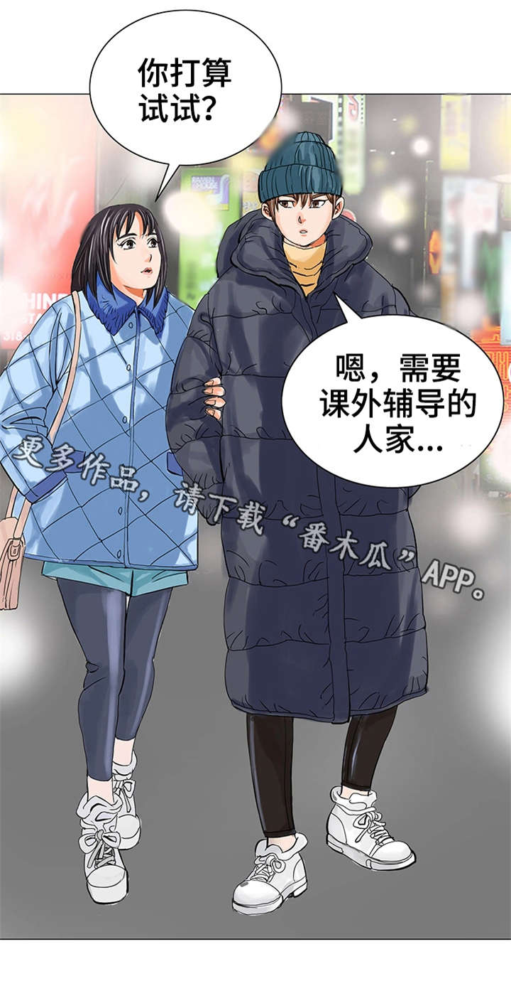 第19章：暴怒7