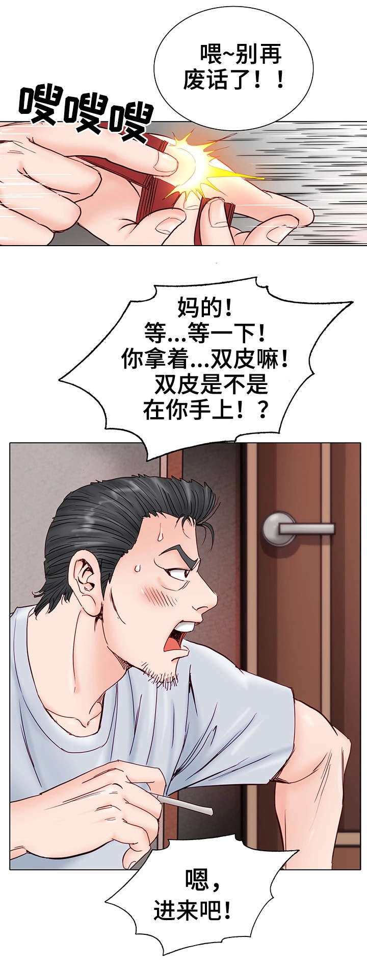 第1章：童年3