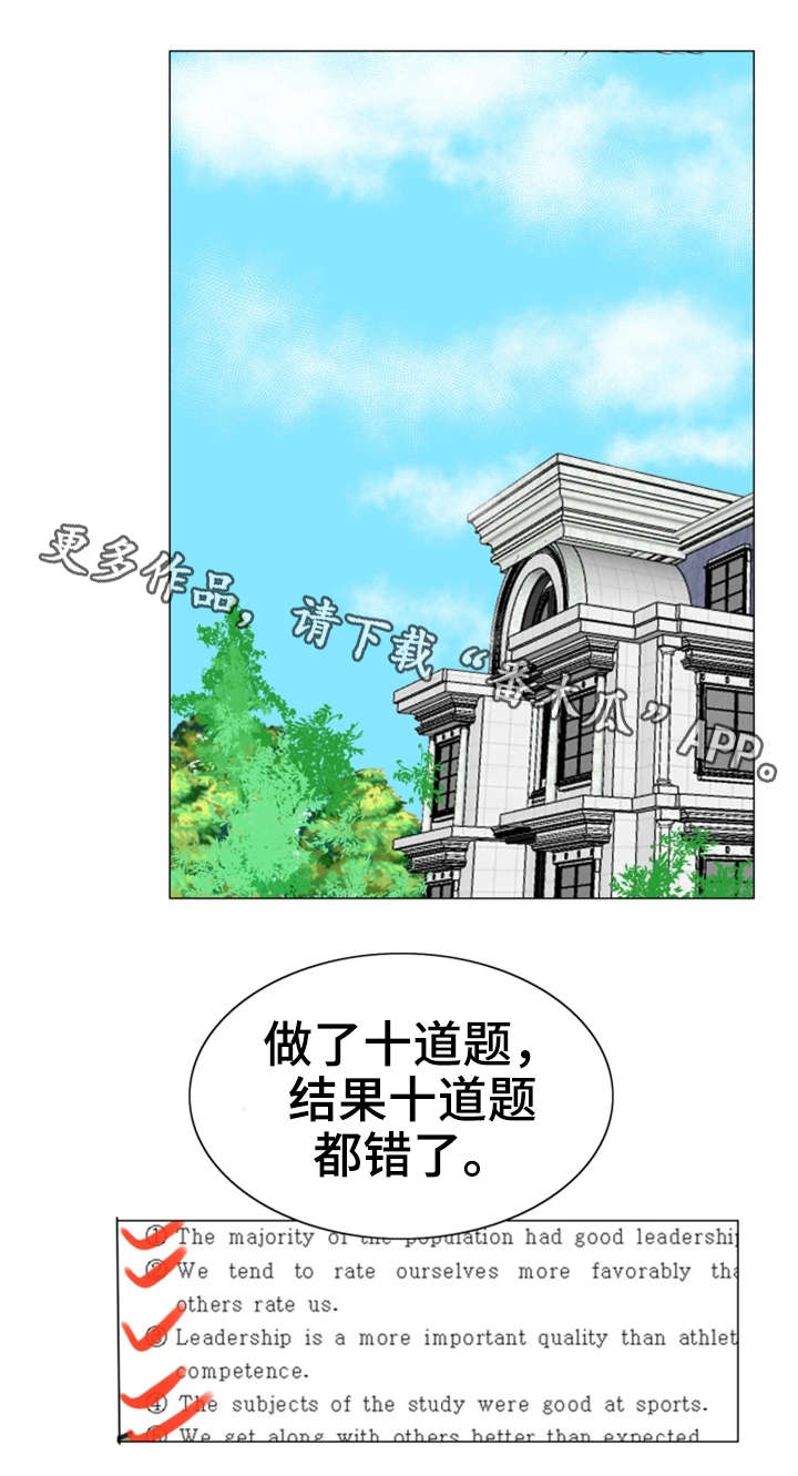 第27章：惩罚12