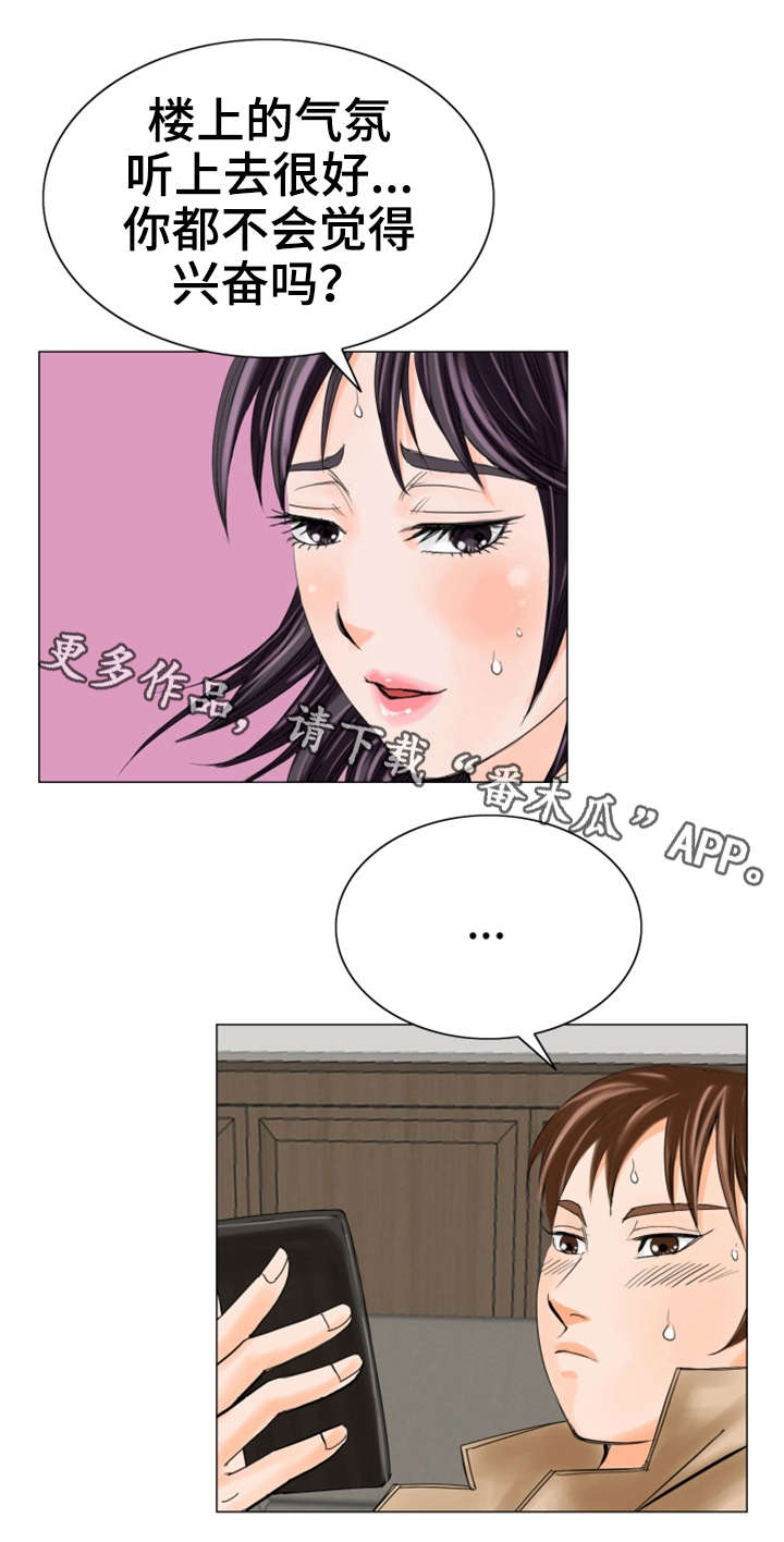 第26章：心心念念3
