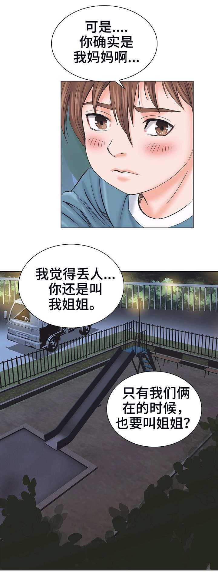第2章：姐姐8