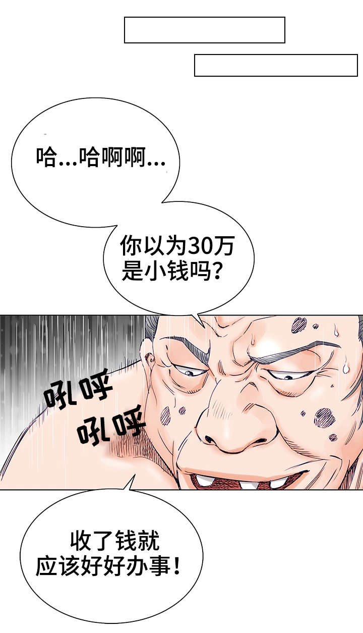 第1章：童年12