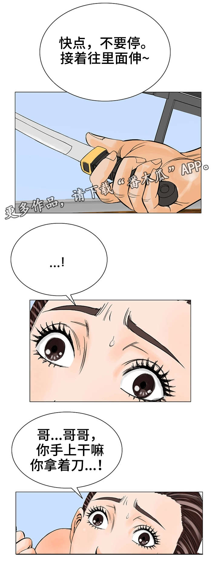 第23章：英雄6