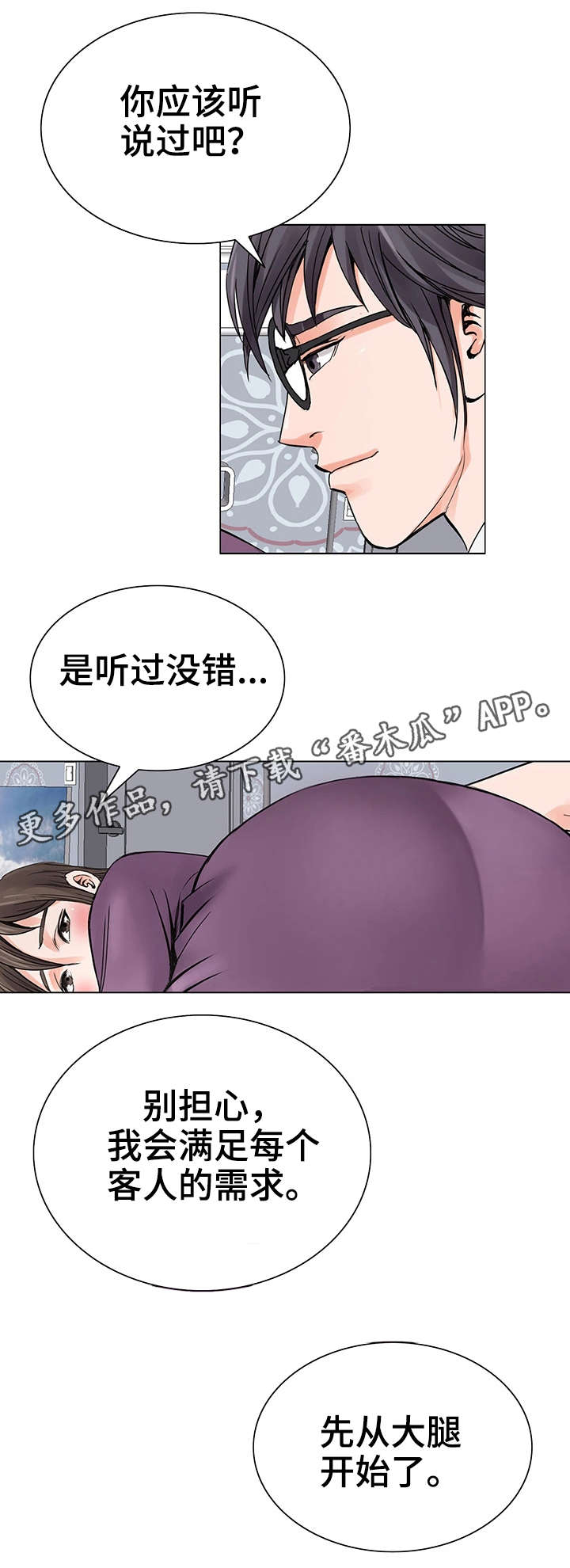 第10章：自我13