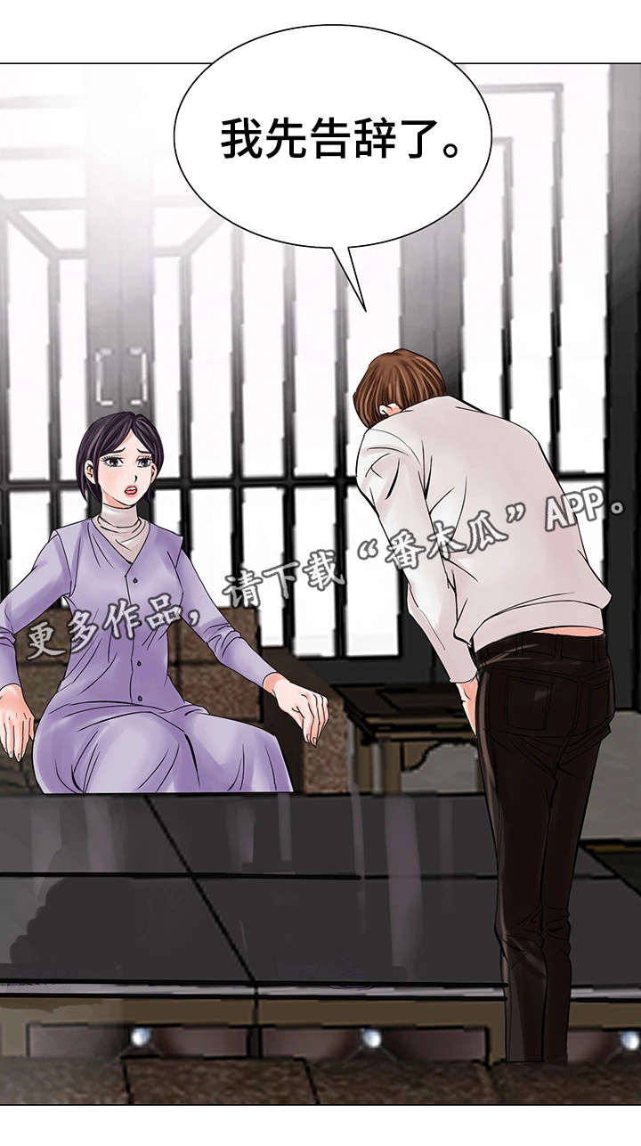第24章：不干了17