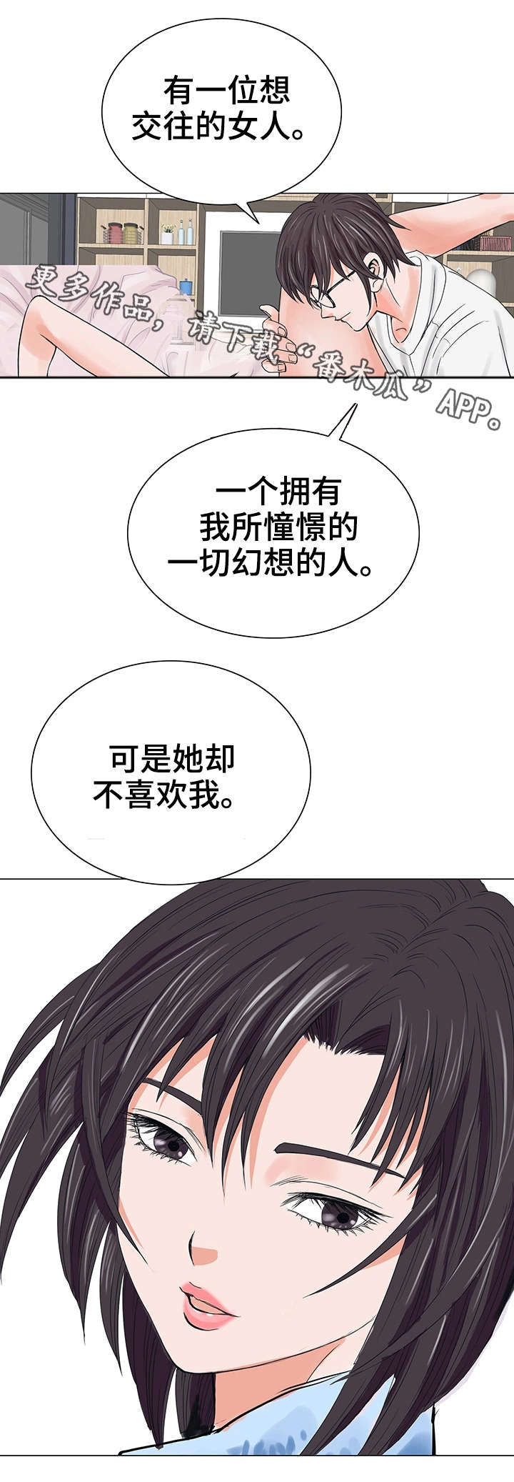 第19章：暴怒4