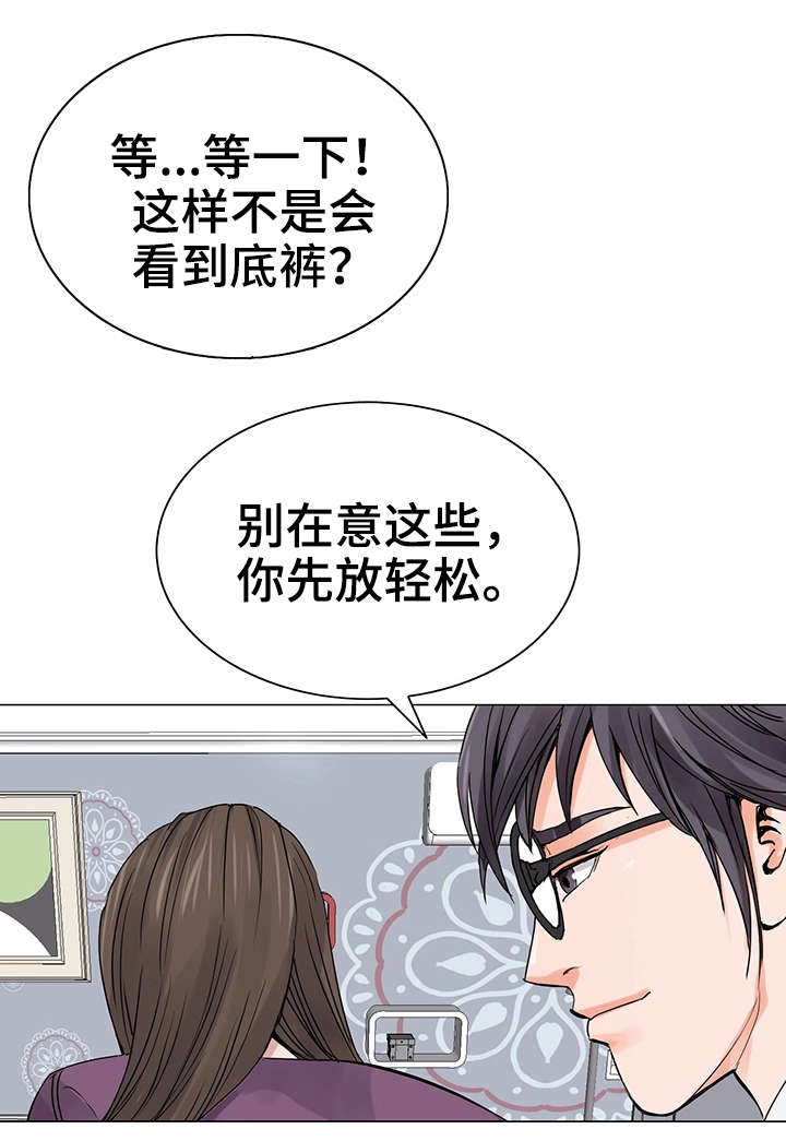 第10章：自我14