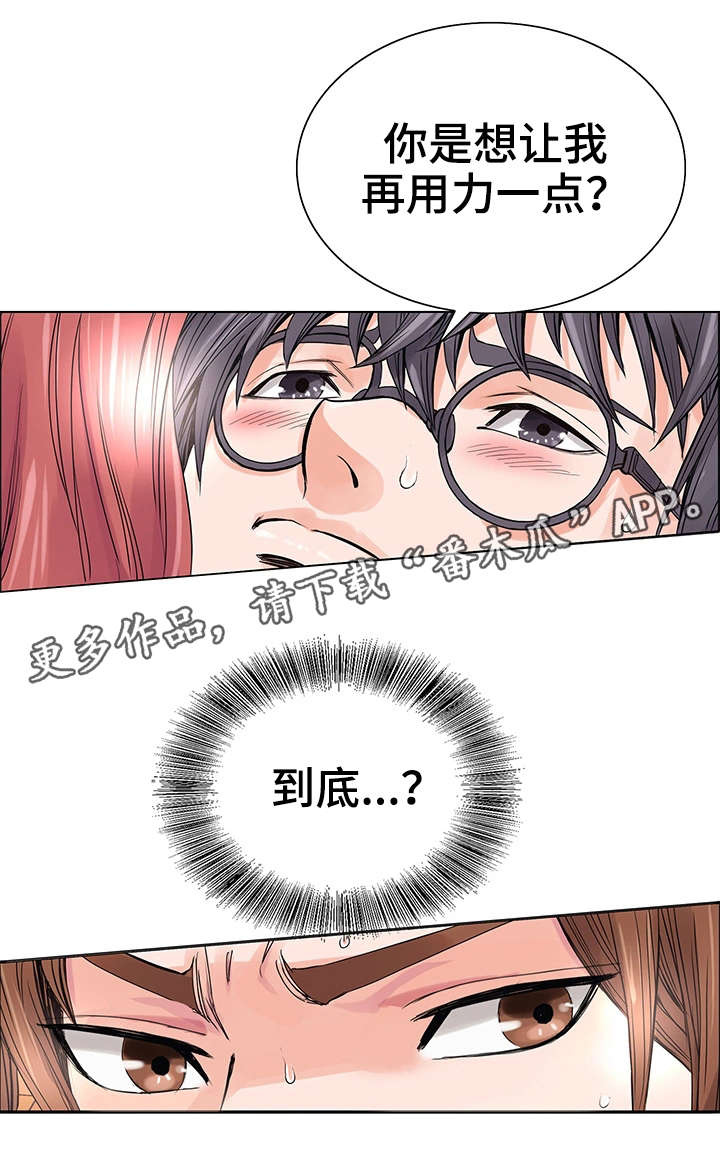 第8章：偷窥9