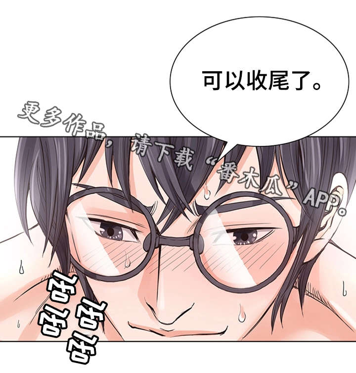 第16章：收尾15