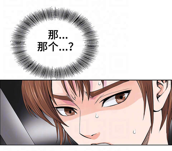 第8章：偷窥7