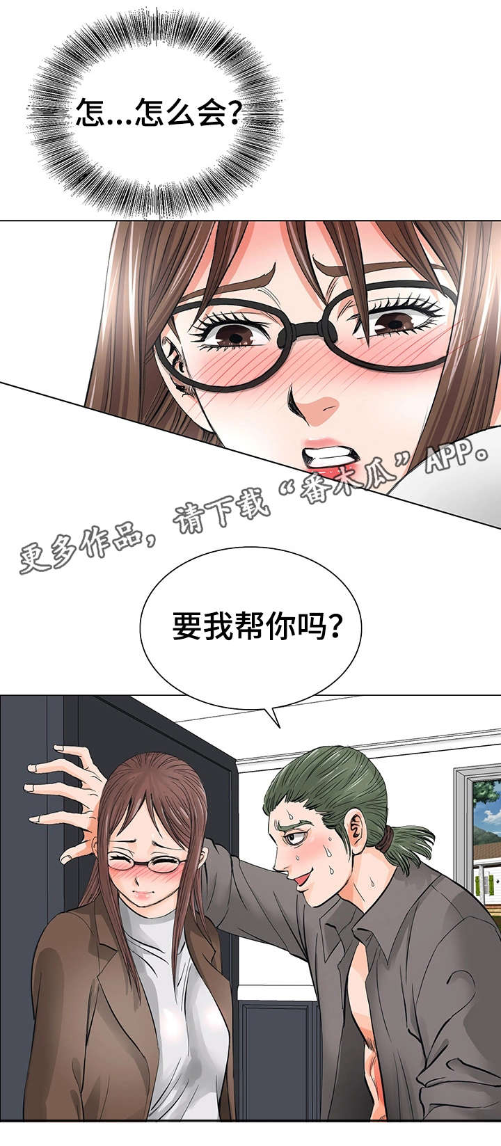 第15章：不会让你失望3