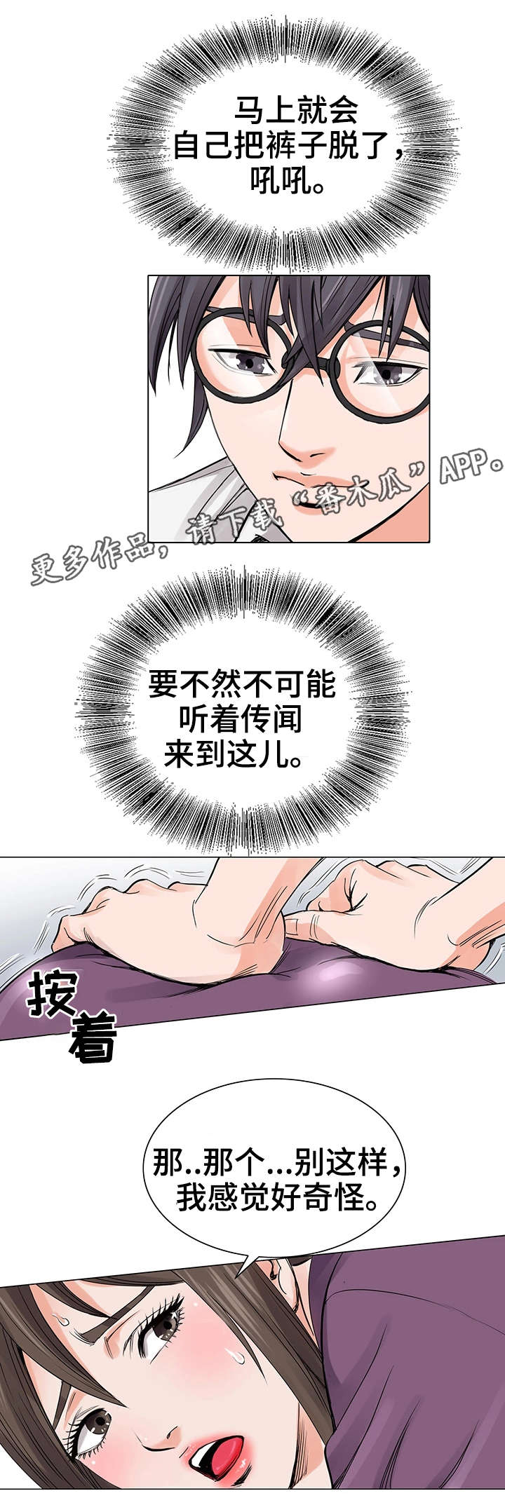 第10章：自我15