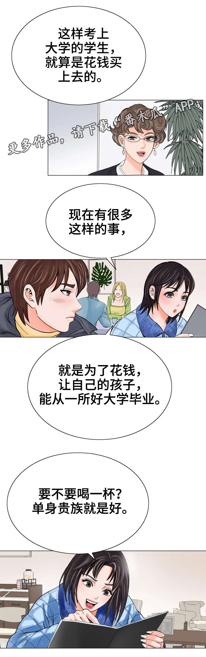 第18章：建议1