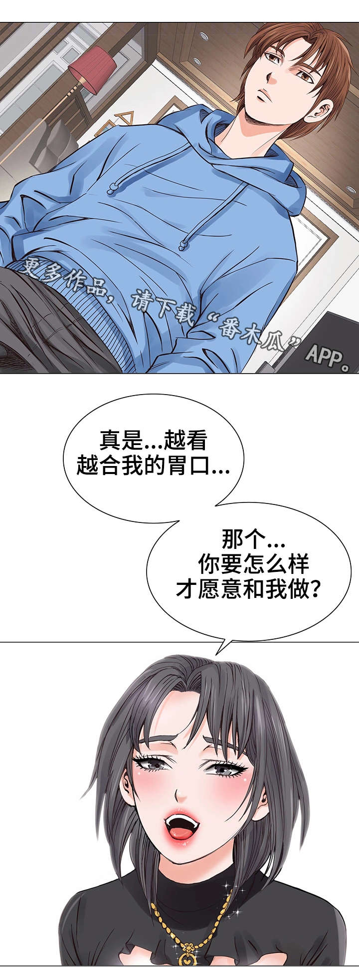 第10章：自我2
