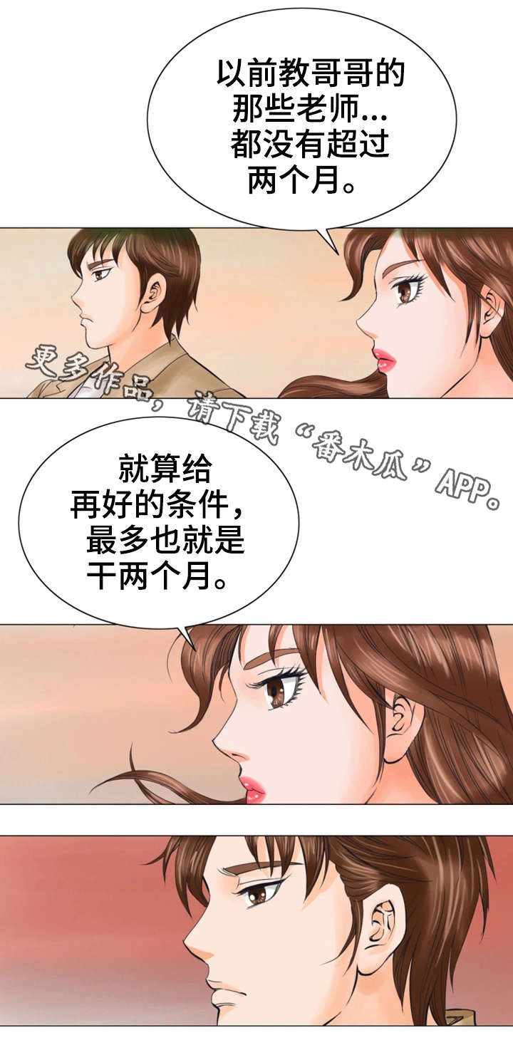 第33章：报答5