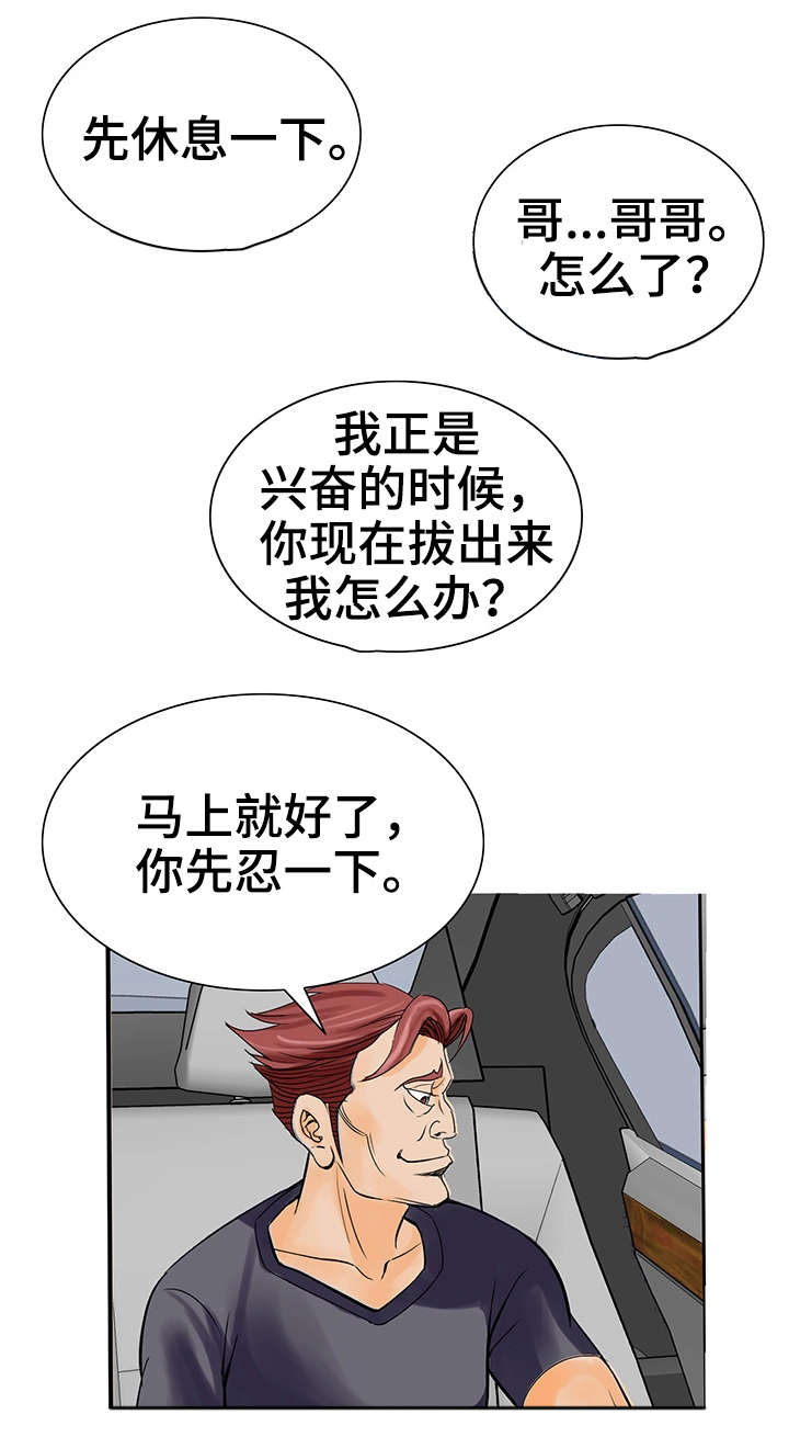 第23章：英雄12