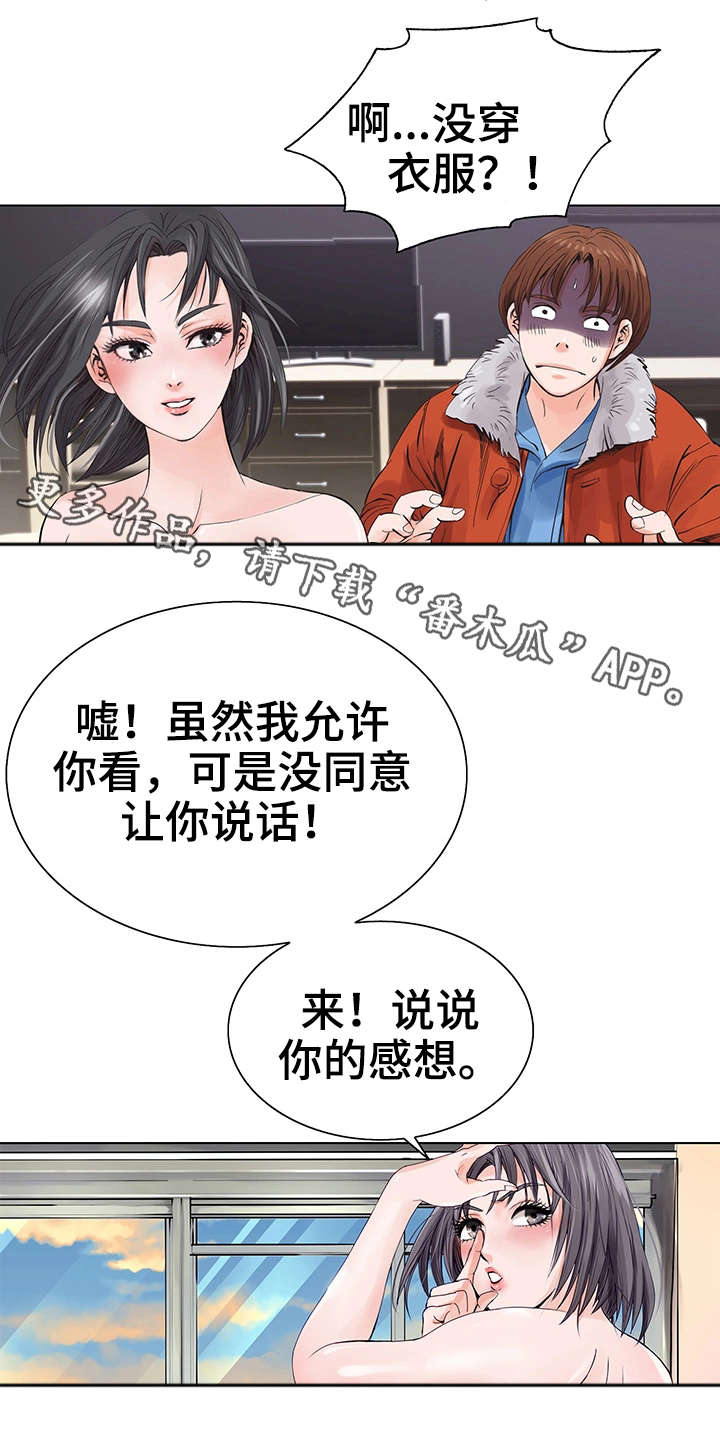 第5章：入狱16