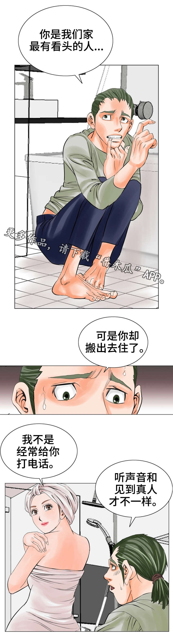 第27章：惩罚2