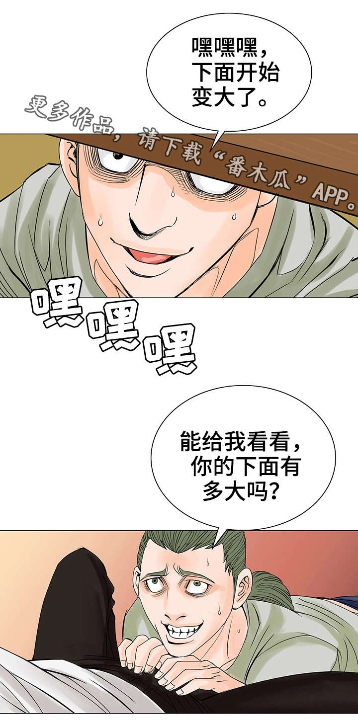 第24章：不干了8