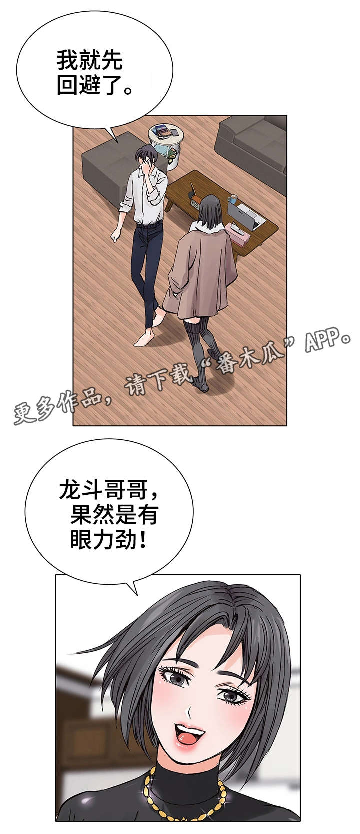 第9章：再次相见16