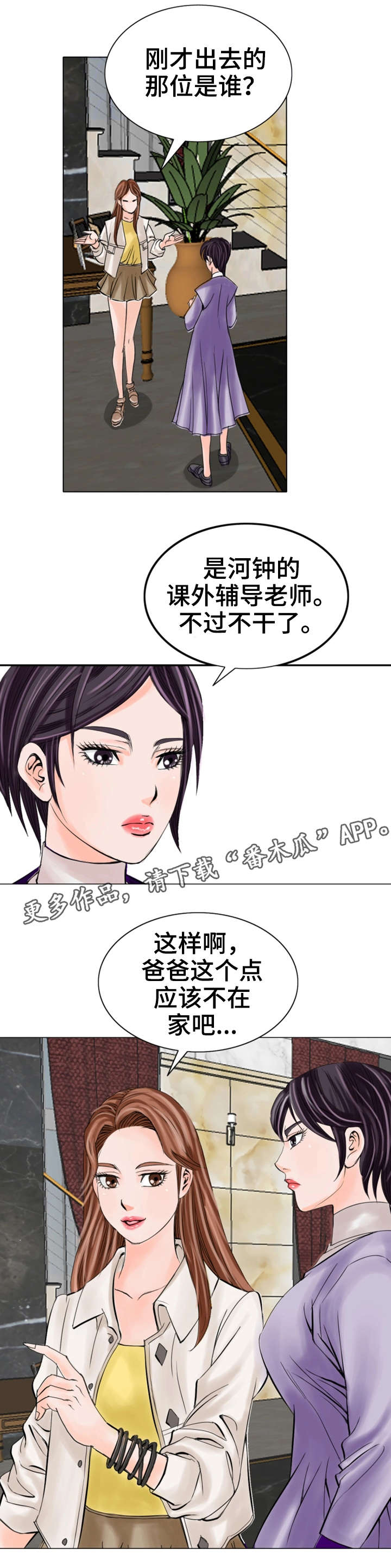 第25章：妹妹7