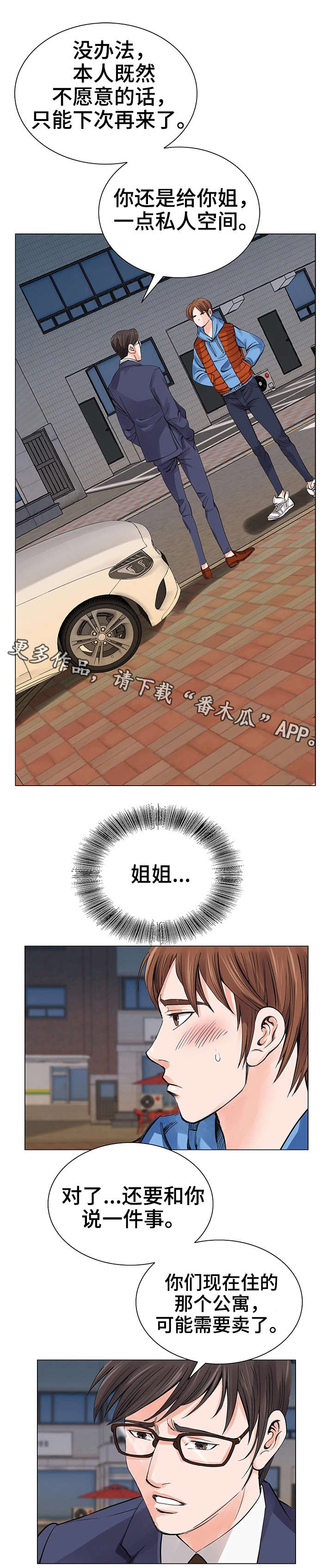 第11章：一团乱8