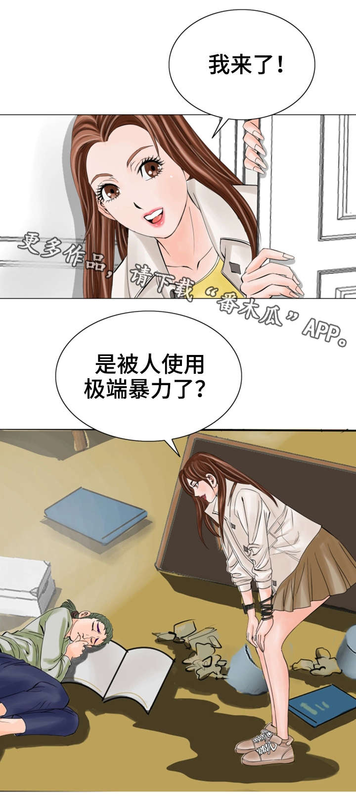 第25章：妹妹14