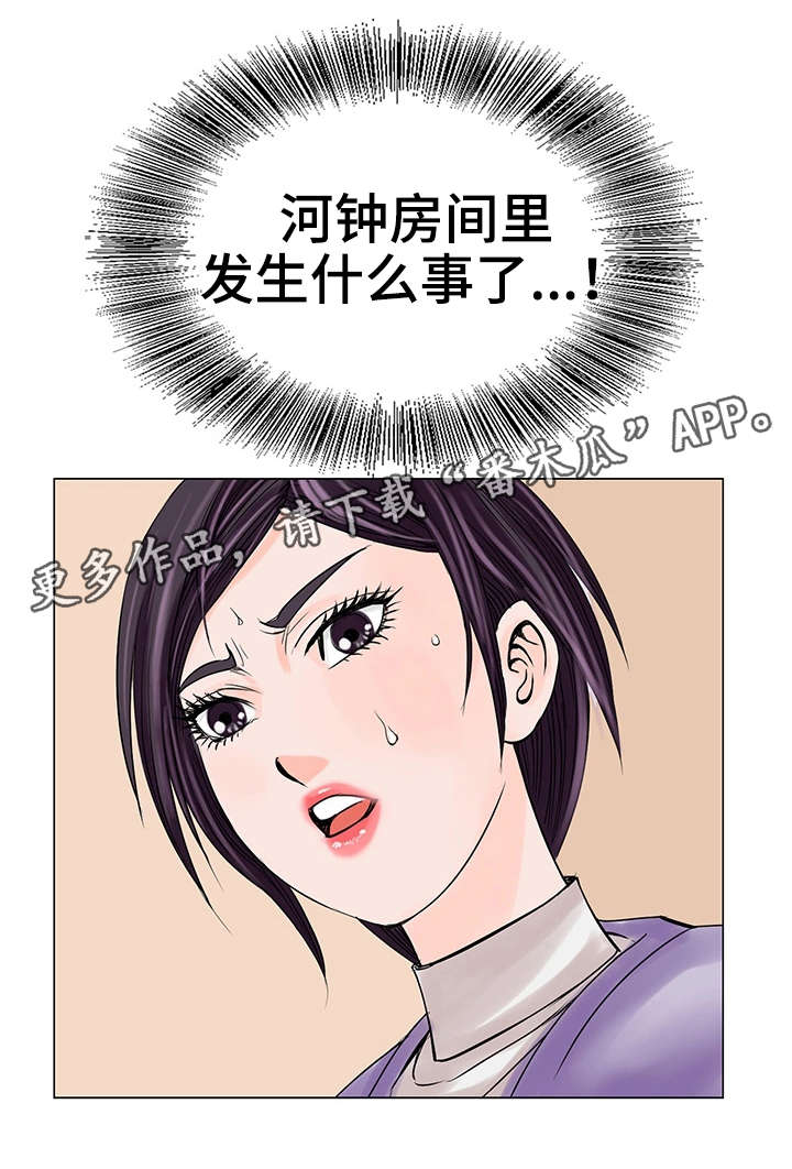 第24章：不干了11