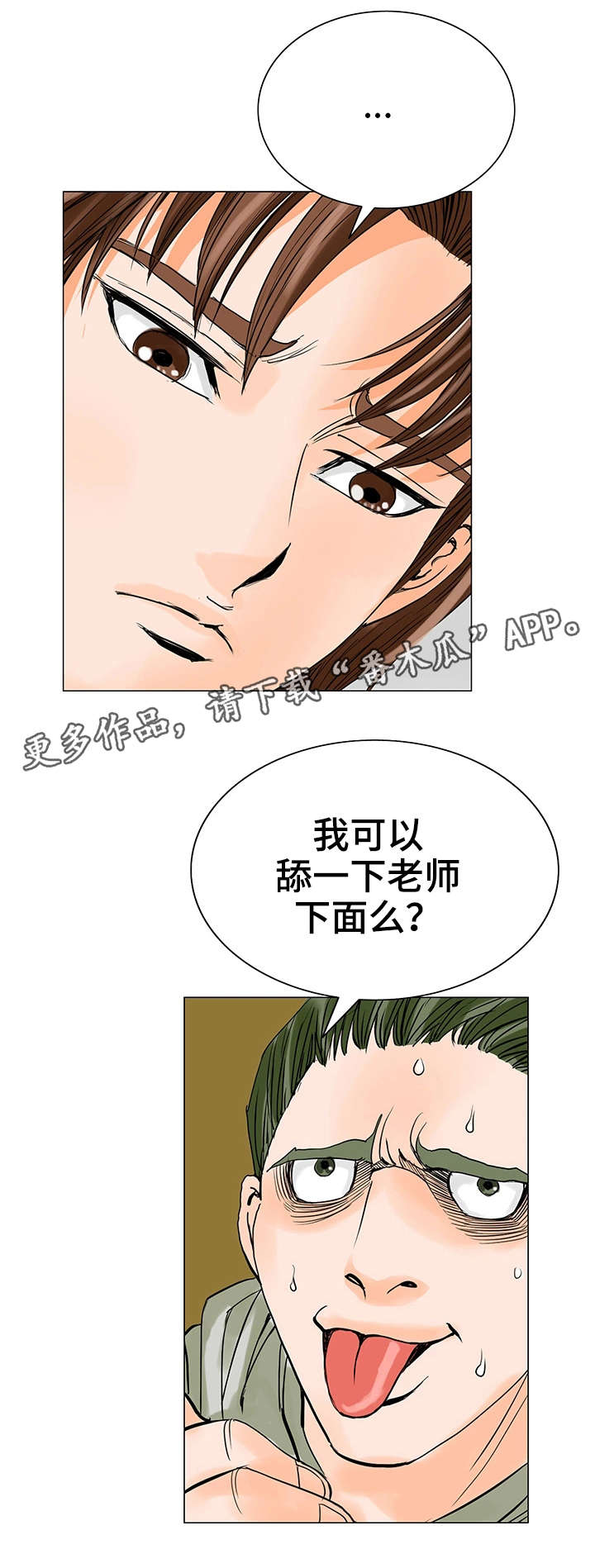 第24章：不干了9