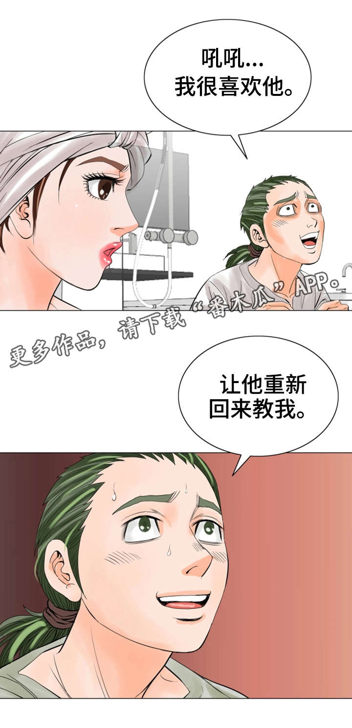 第27章：惩罚5
