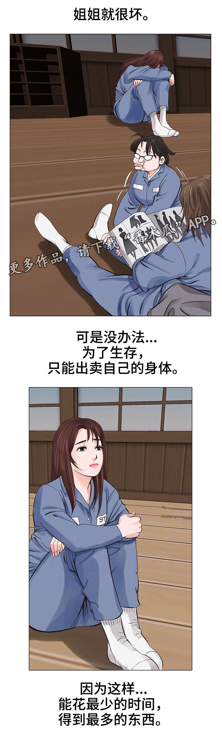 第10章：自我5