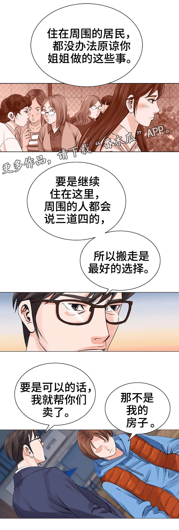 第11章：一团乱9