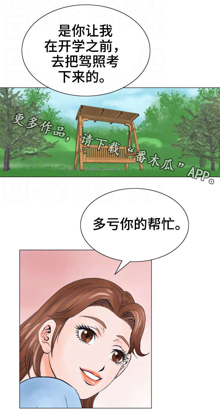 第33章：报答3