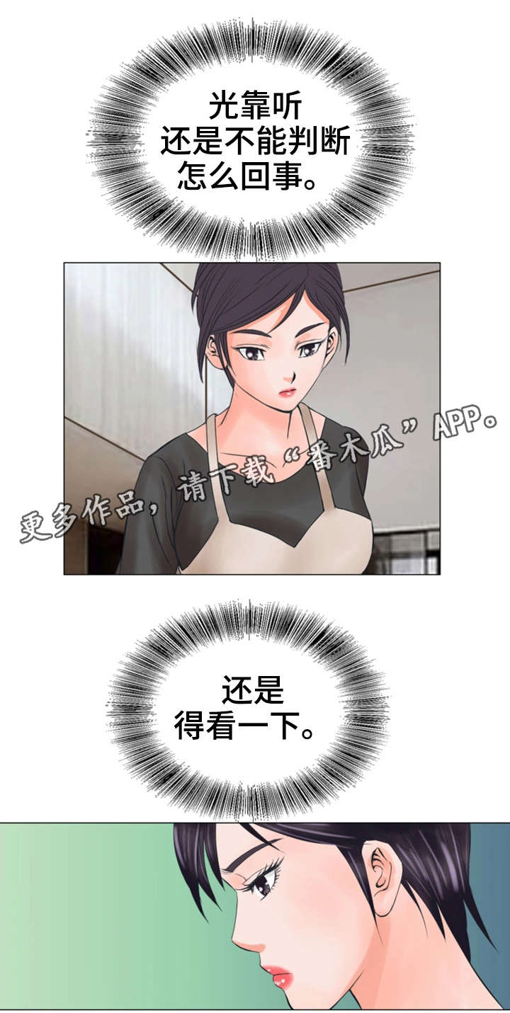 第35章：不会留情11