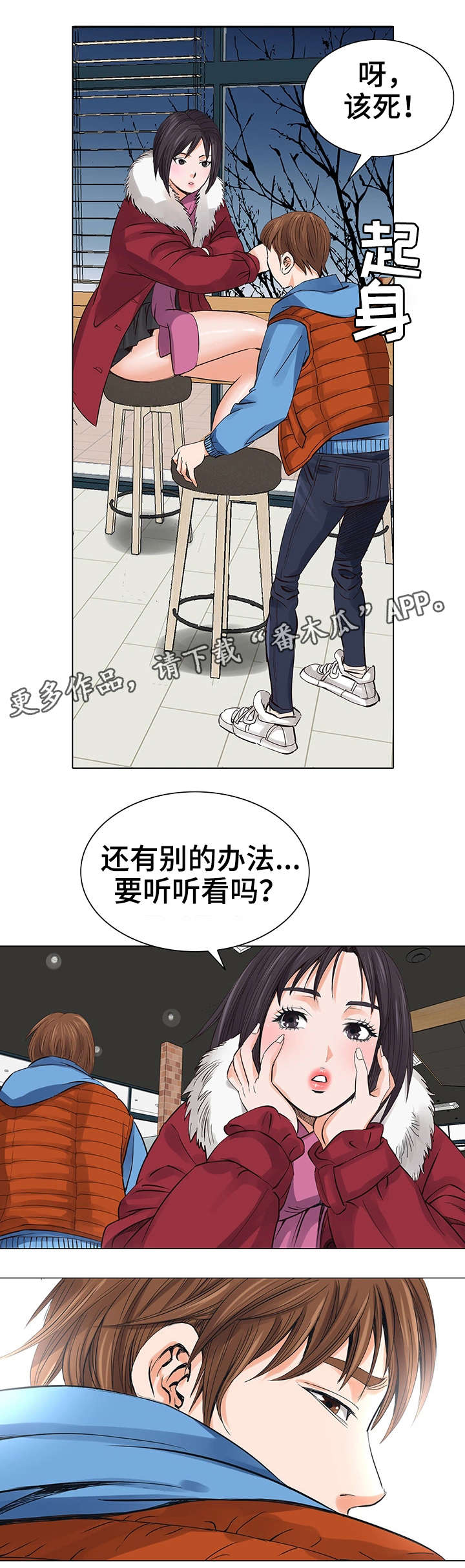 第12章：扑克脸11