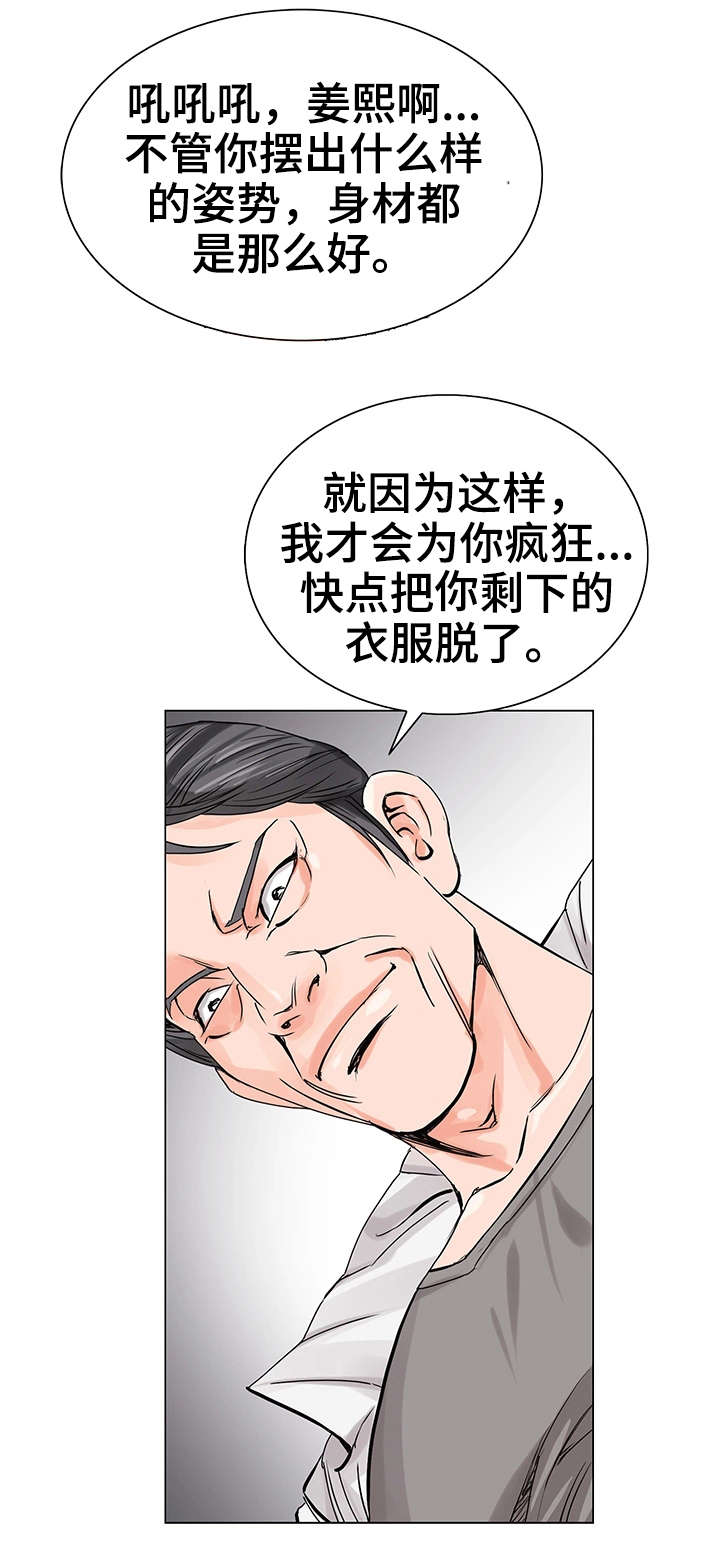 第4章：客人11